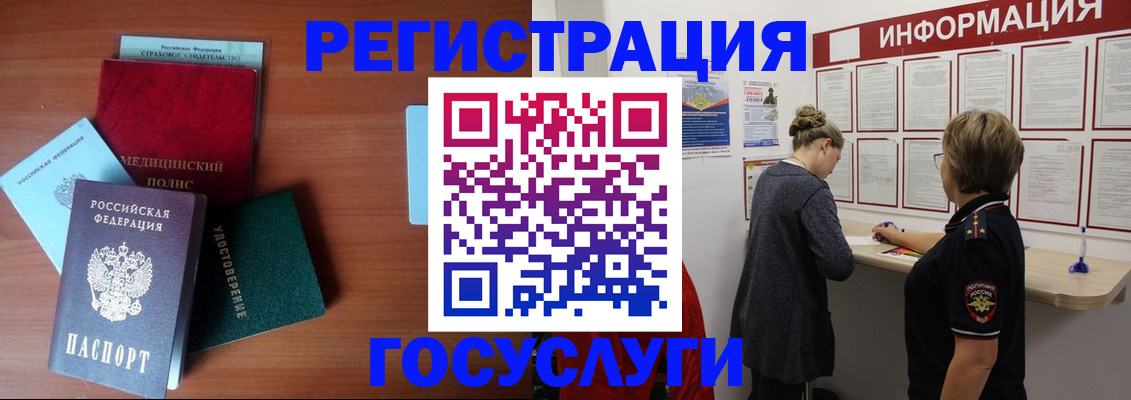 регистрация в Нытве