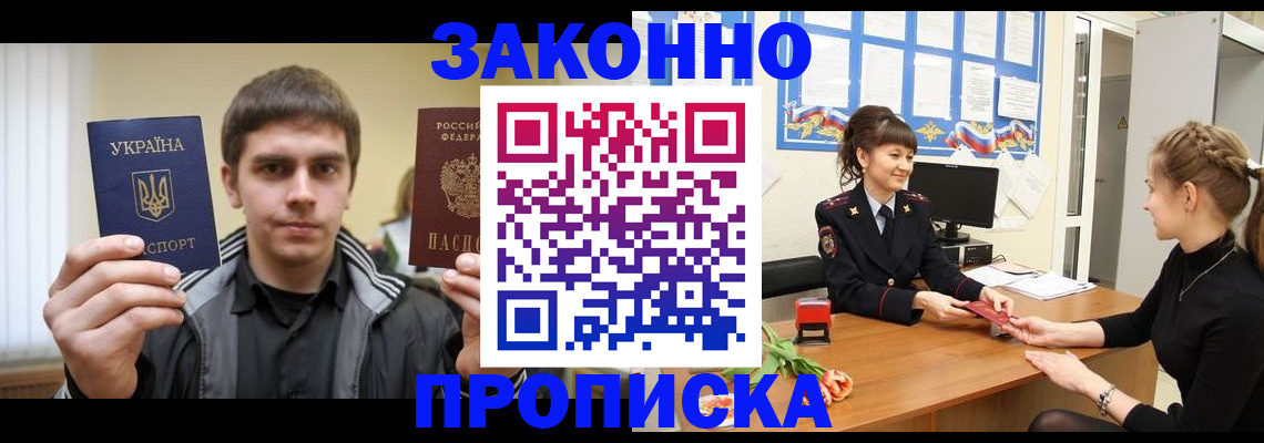 прописка регистрация в Нытве