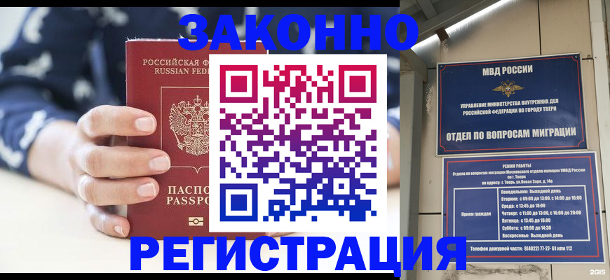 прописка иностранных граждан в Нытве