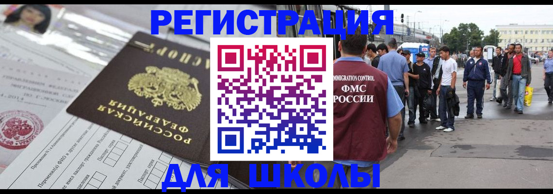 прописка ребенка в Нытве